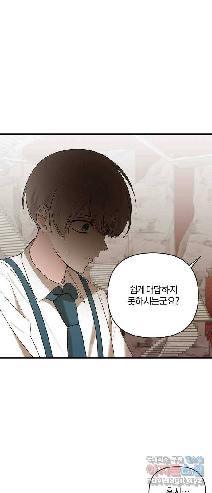 아침을 지나 밤으로 106화 9