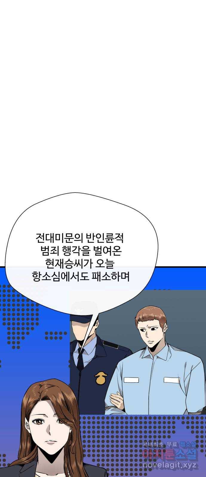 주욱 같은 하루 63화 1