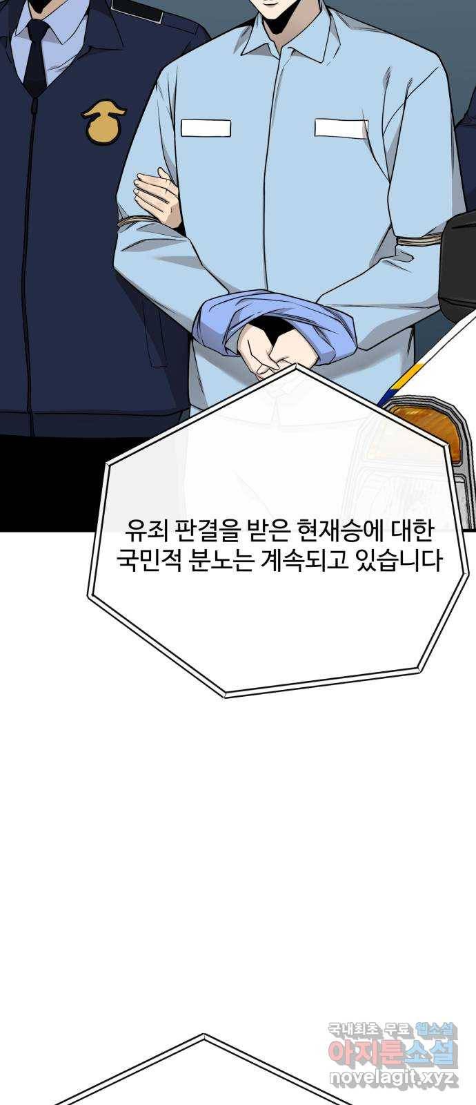 주욱 같은 하루 63화 3