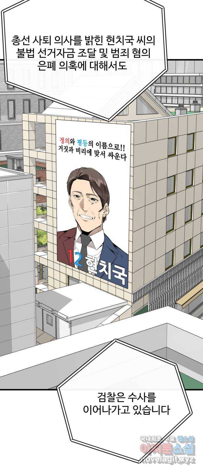 주욱 같은 하루 63화 4