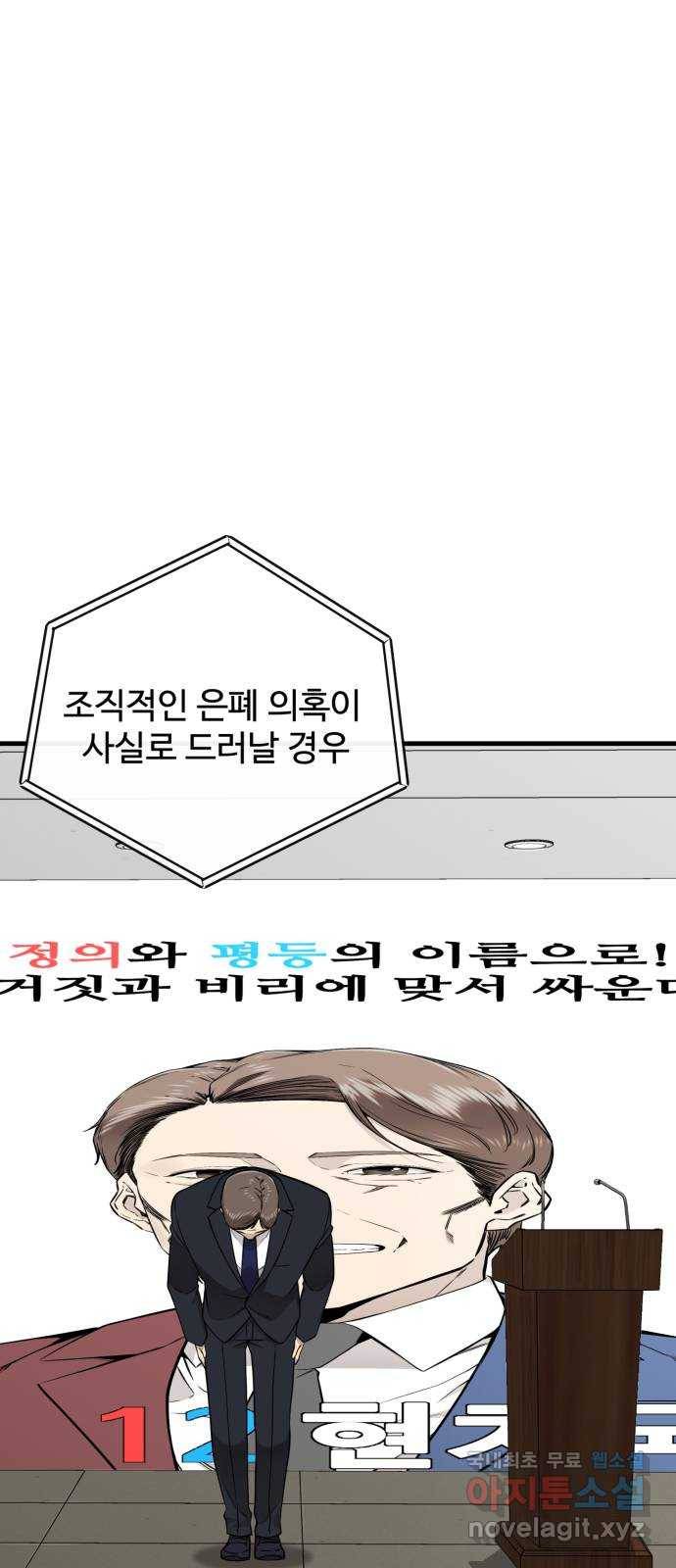 주욱 같은 하루 63화 5