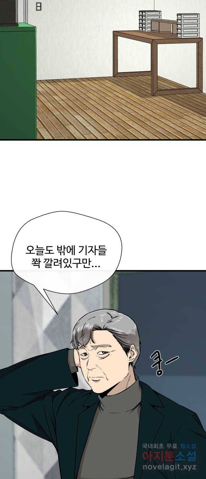 주욱 같은 하루 63화 9