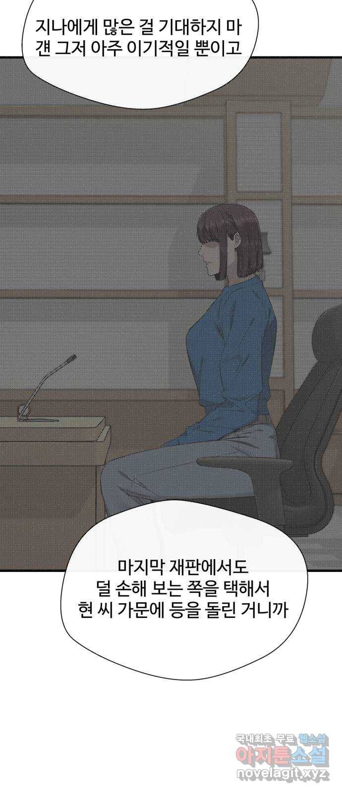 주욱 같은 하루 63화 13