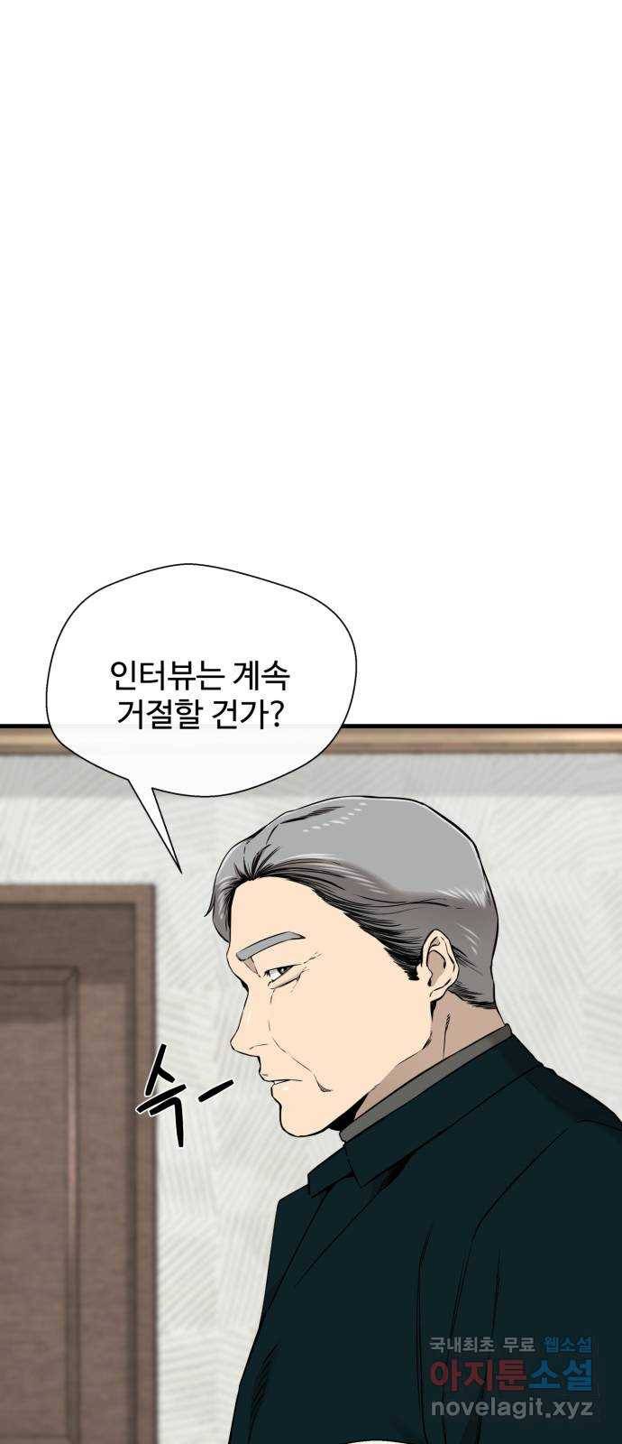 주욱 같은 하루 63화 14