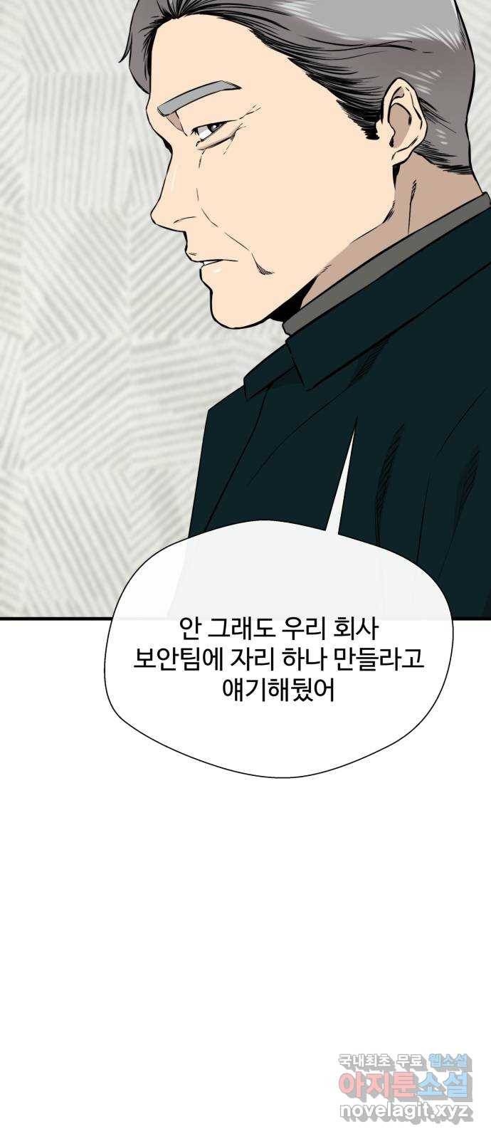 주욱 같은 하루 63화 18