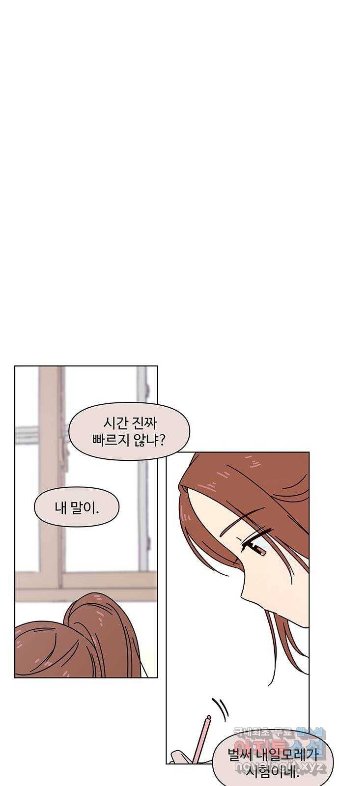 청춘 블라썸 101화: EP.4 동채의 꽃 (6) 1
