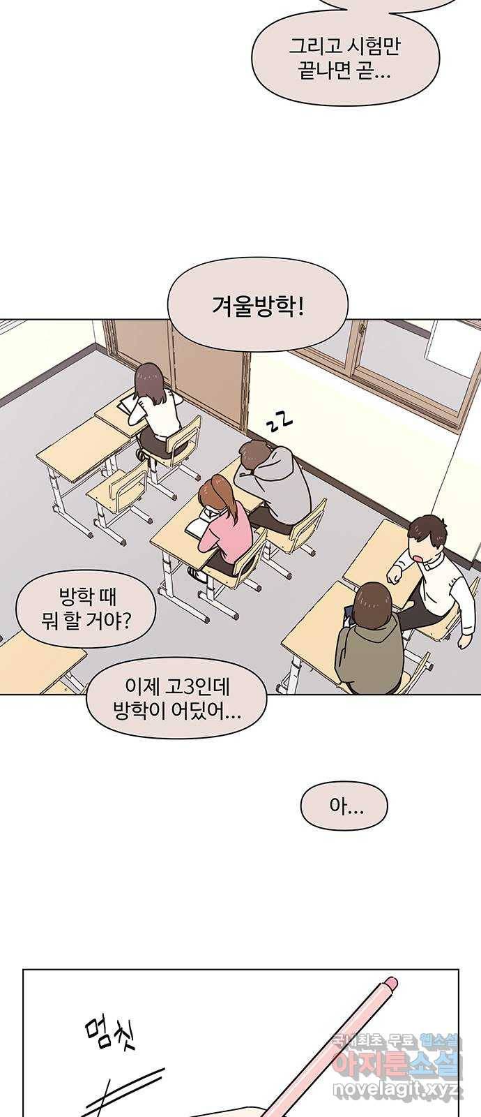 청춘 블라썸 101화: EP.4 동채의 꽃 (6) 2