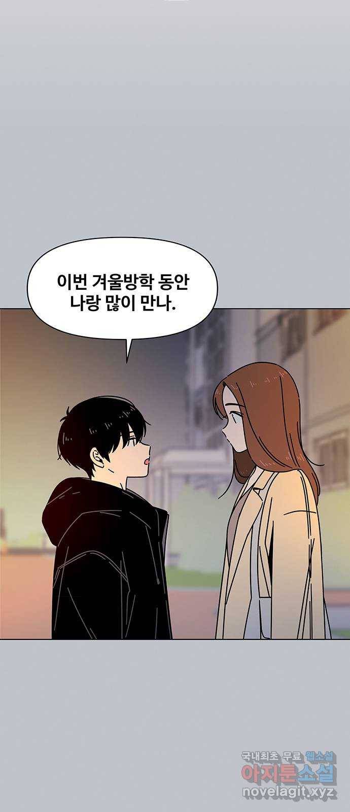 청춘 블라썸 101화: EP.4 동채의 꽃 (6) 4