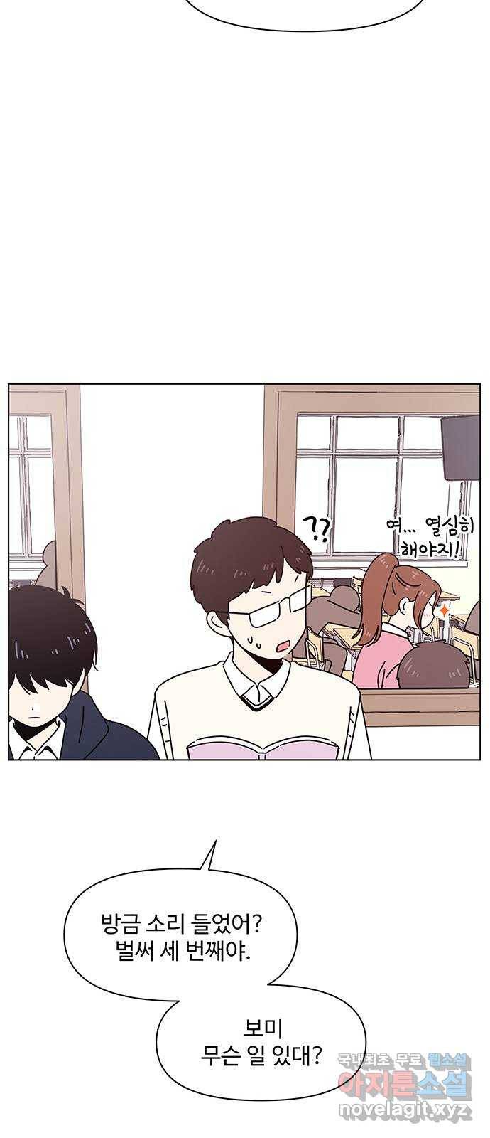 청춘 블라썸 101화: EP.4 동채의 꽃 (6) 16