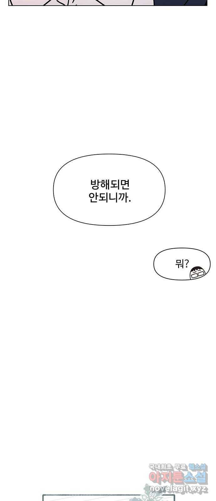 청춘 블라썸 101화: EP.4 동채의 꽃 (6) 18