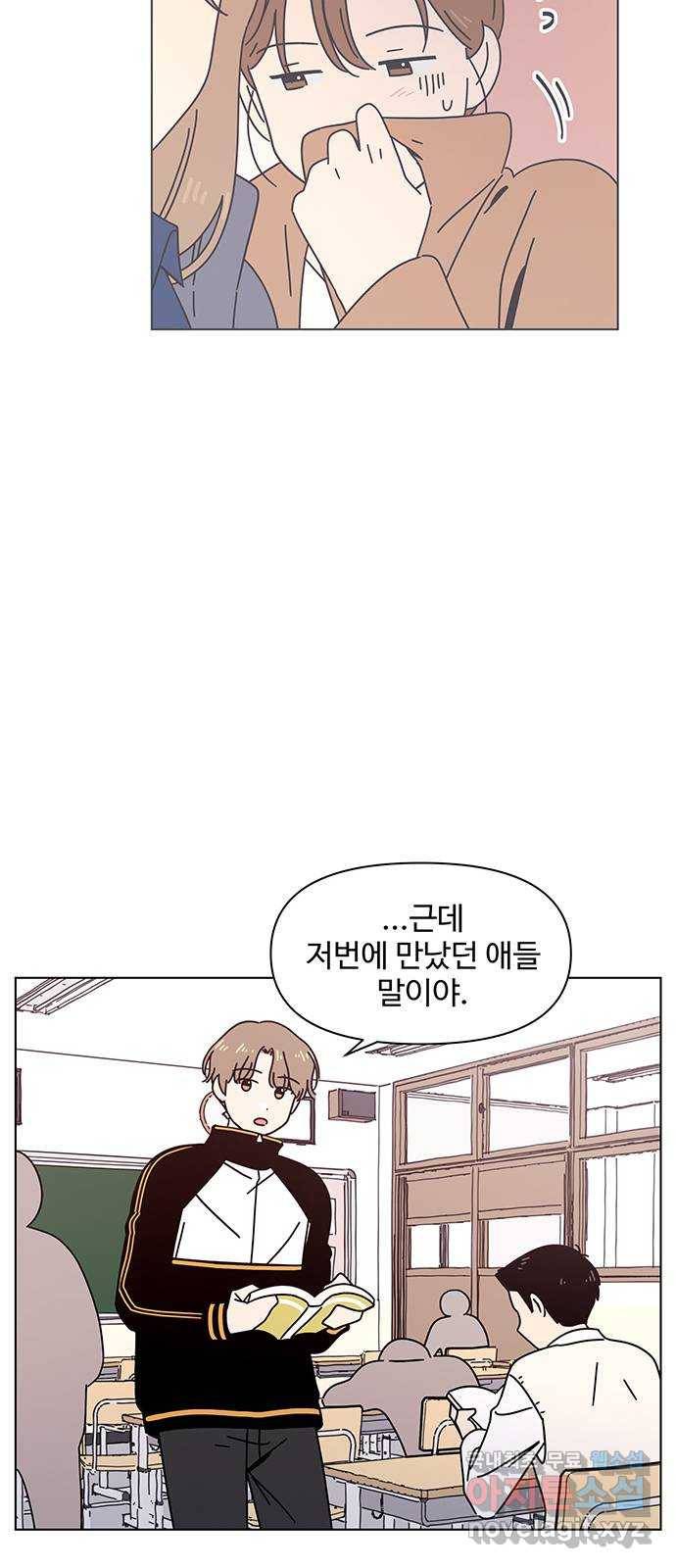 청춘 블라썸 101화: EP.4 동채의 꽃 (6) 22