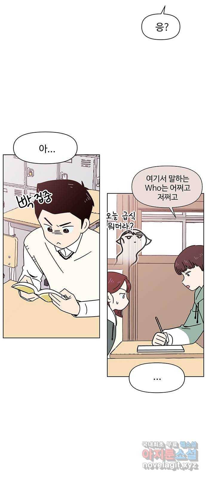 청춘 블라썸 101화: EP.4 동채의 꽃 (6) 23