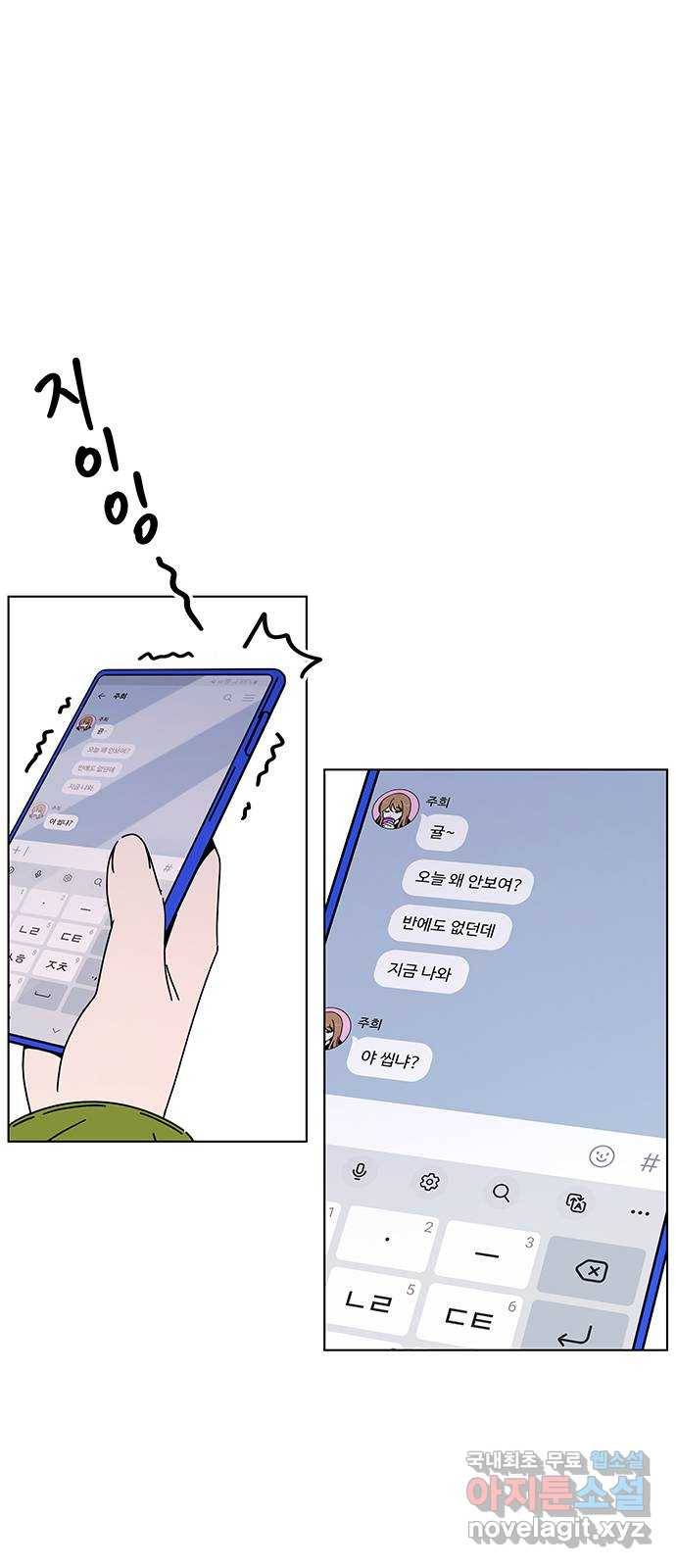 청춘 블라썸 101화: EP.4 동채의 꽃 (6) 26