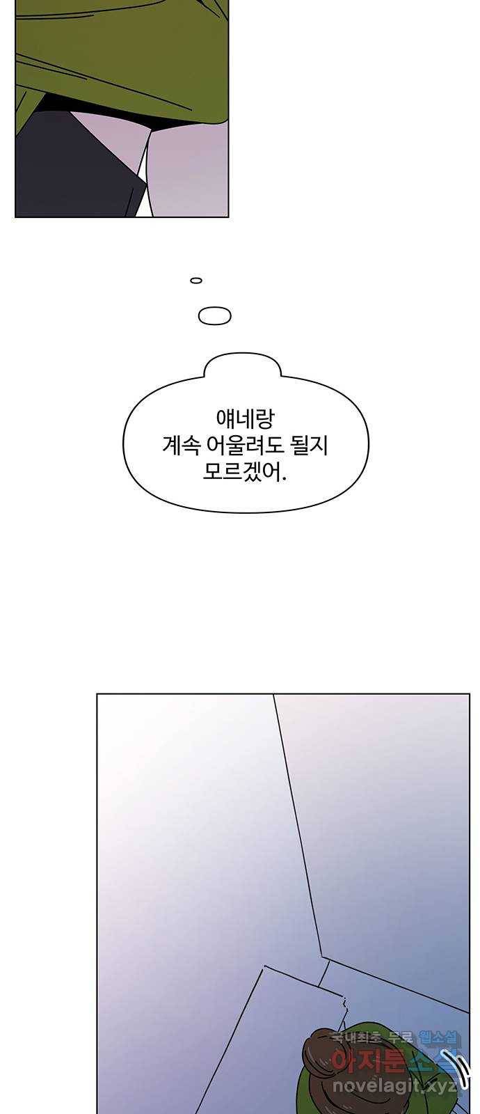 청춘 블라썸 101화: EP.4 동채의 꽃 (6) 31
