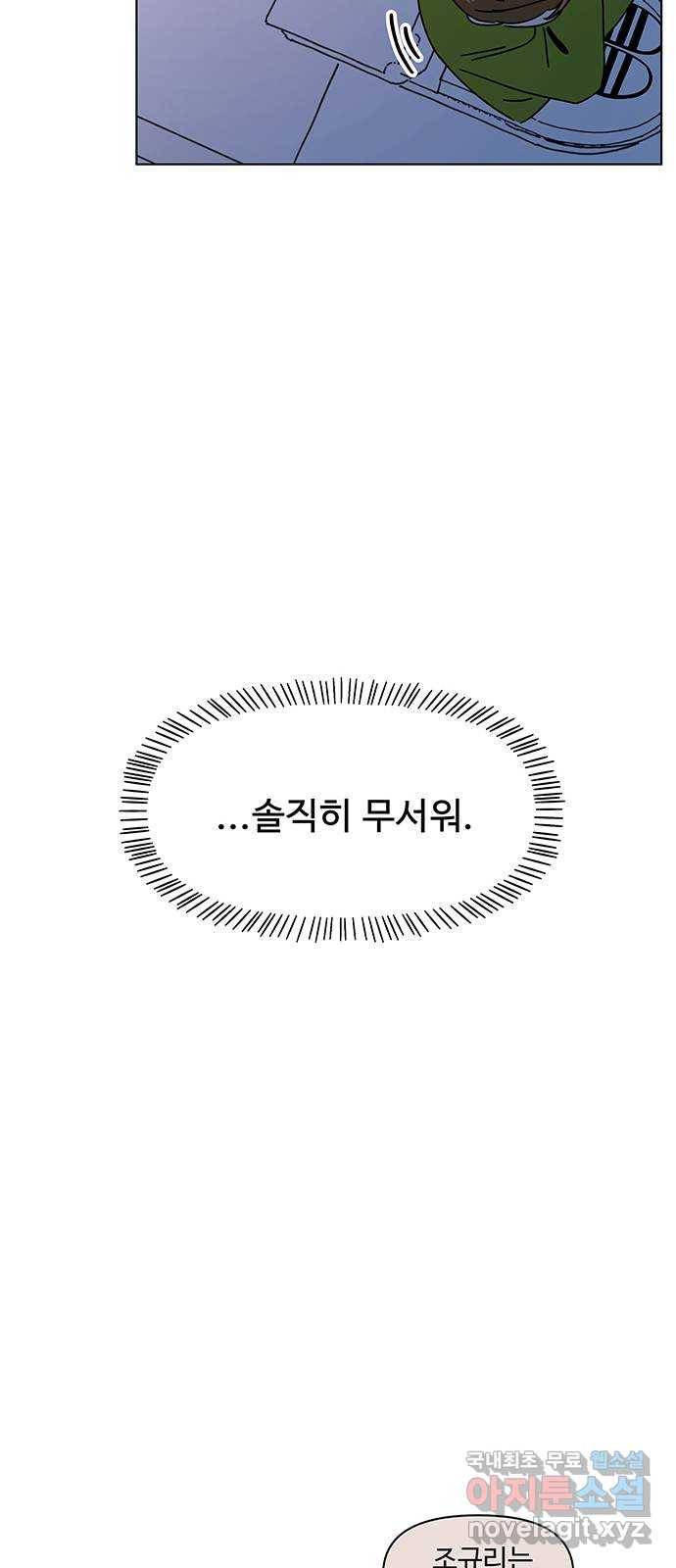 청춘 블라썸 101화: EP.4 동채의 꽃 (6) 32