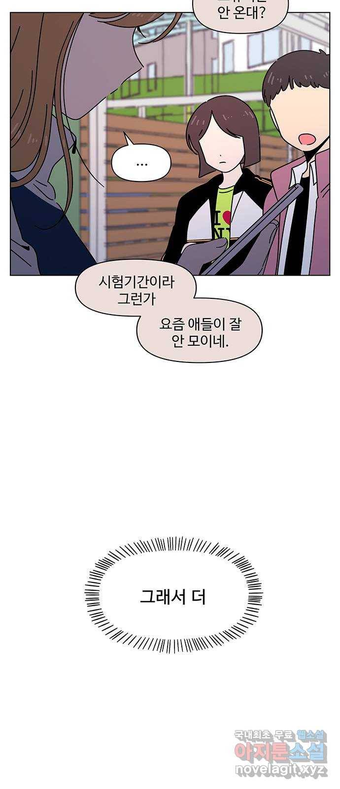 청춘 블라썸 101화: EP.4 동채의 꽃 (6) 33