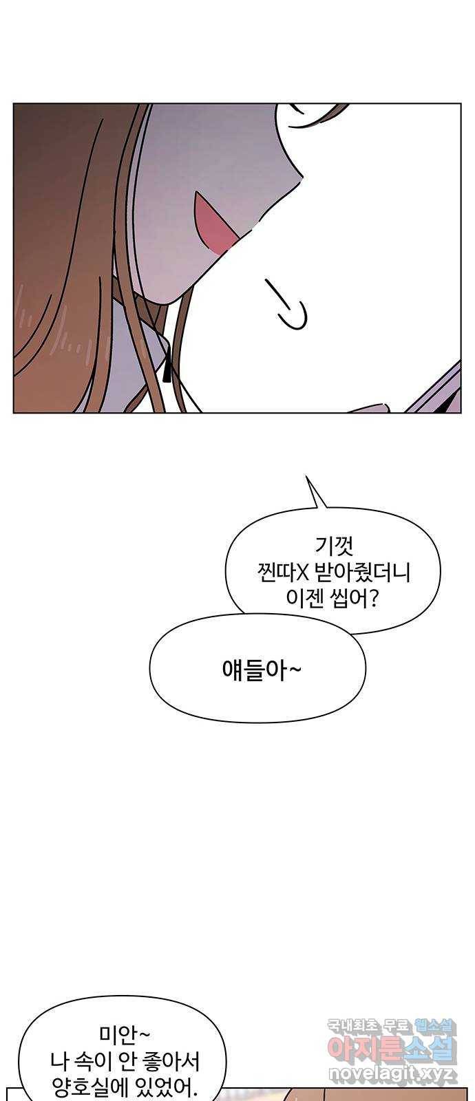 청춘 블라썸 101화: EP.4 동채의 꽃 (6) 34