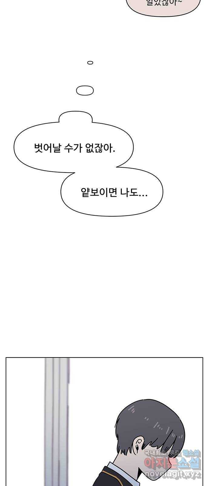 청춘 블라썸 101화: EP.4 동채의 꽃 (6) 36