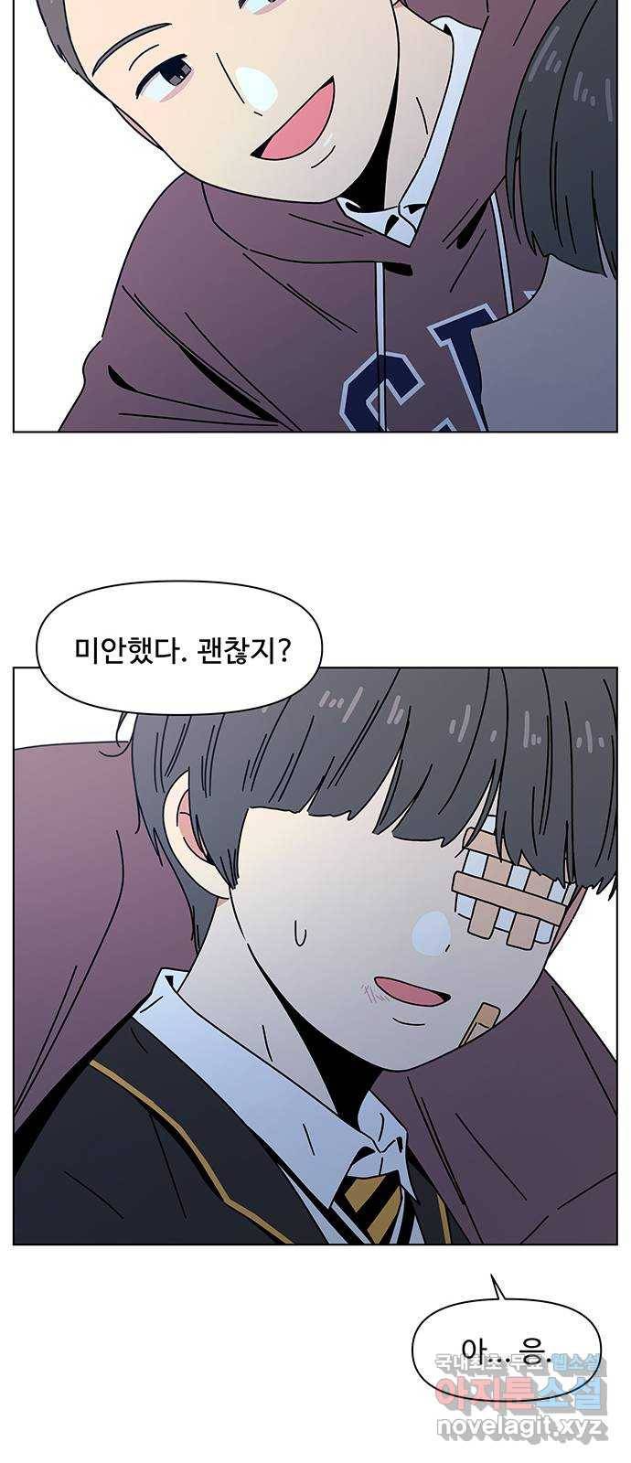 청춘 블라썸 101화: EP.4 동채의 꽃 (6) 39