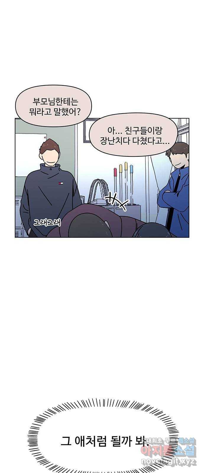 청춘 블라썸 101화: EP.4 동채의 꽃 (6) 40