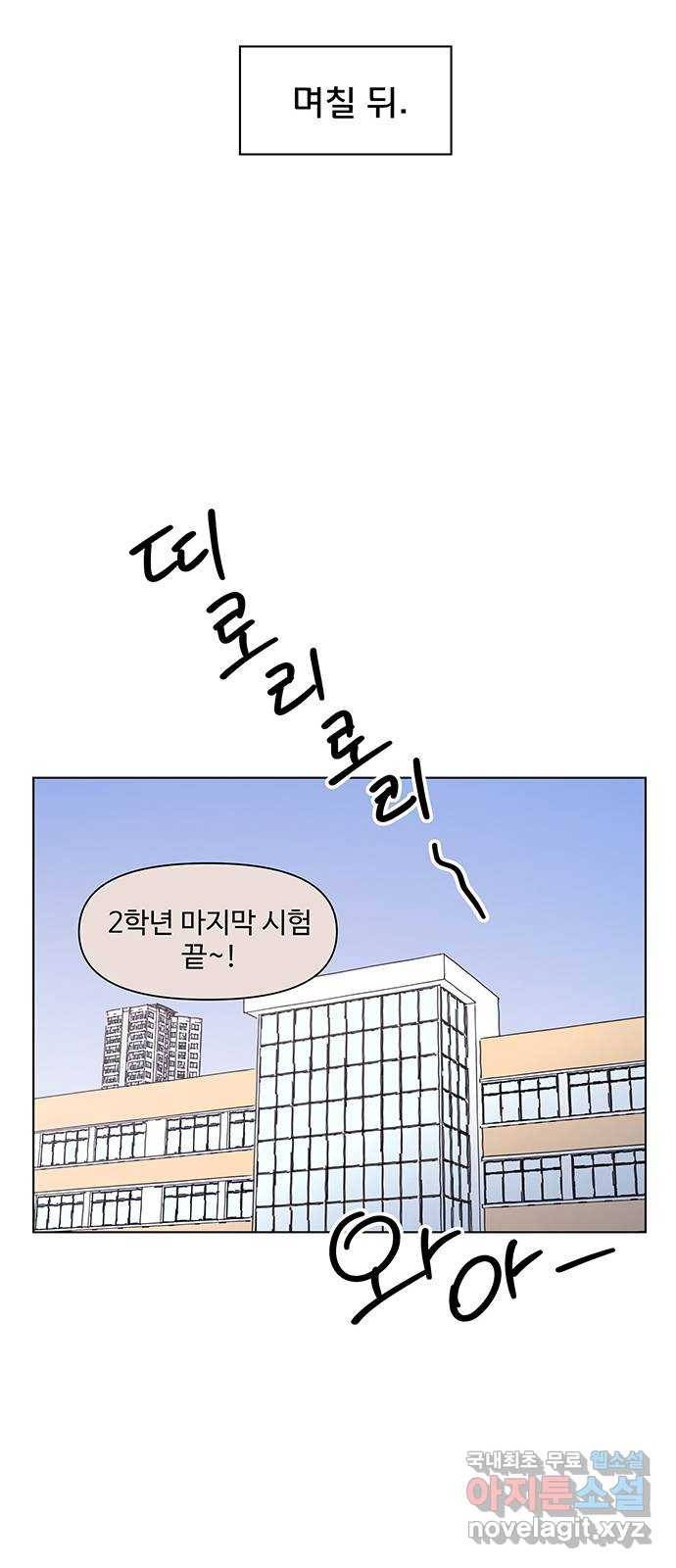 청춘 블라썸 101화: EP.4 동채의 꽃 (6) 42