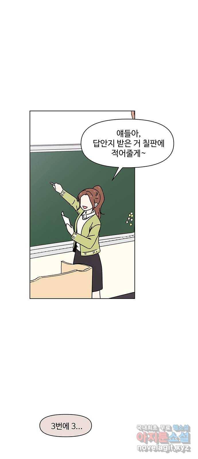 청춘 블라썸 101화: EP.4 동채의 꽃 (6) 43
