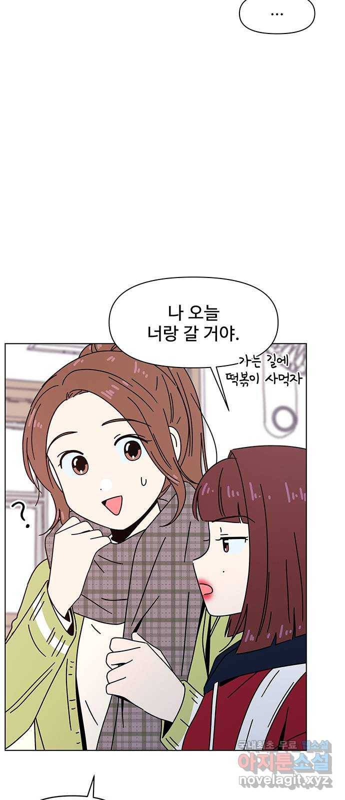 청춘 블라썸 101화: EP.4 동채의 꽃 (6) 47