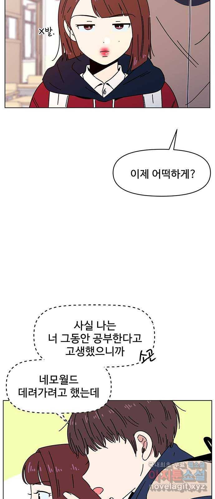 청춘 블라썸 101화: EP.4 동채의 꽃 (6) 50