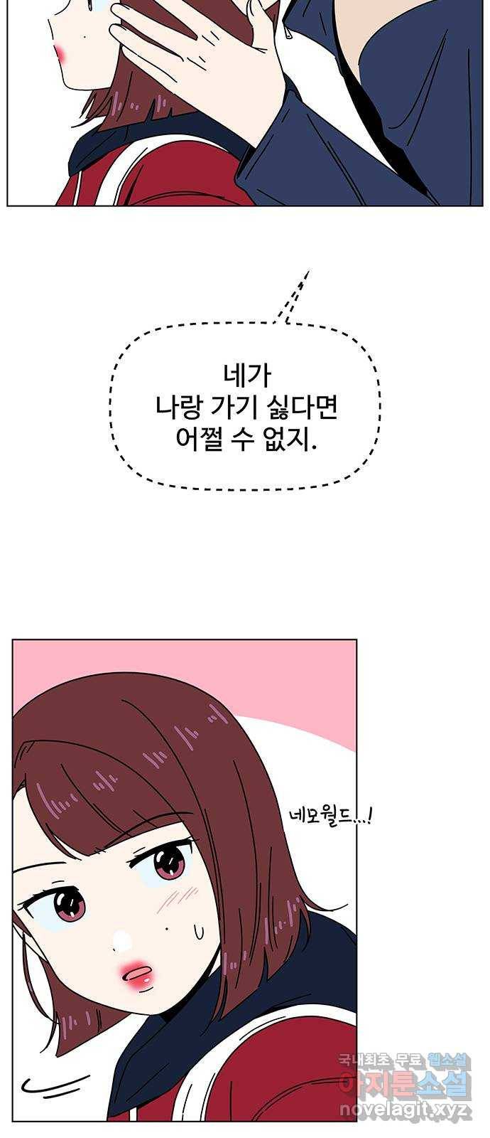 청춘 블라썸 101화: EP.4 동채의 꽃 (6) 51