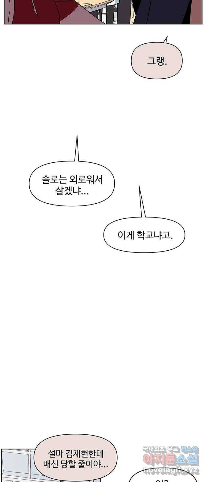 청춘 블라썸 101화: EP.4 동채의 꽃 (6) 53