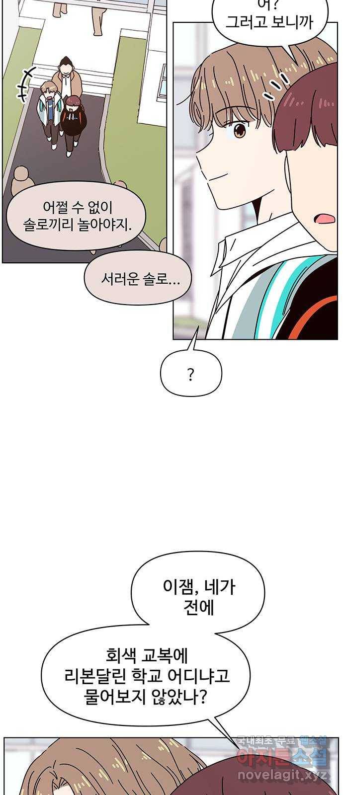 청춘 블라썸 101화: EP.4 동채의 꽃 (6) 54