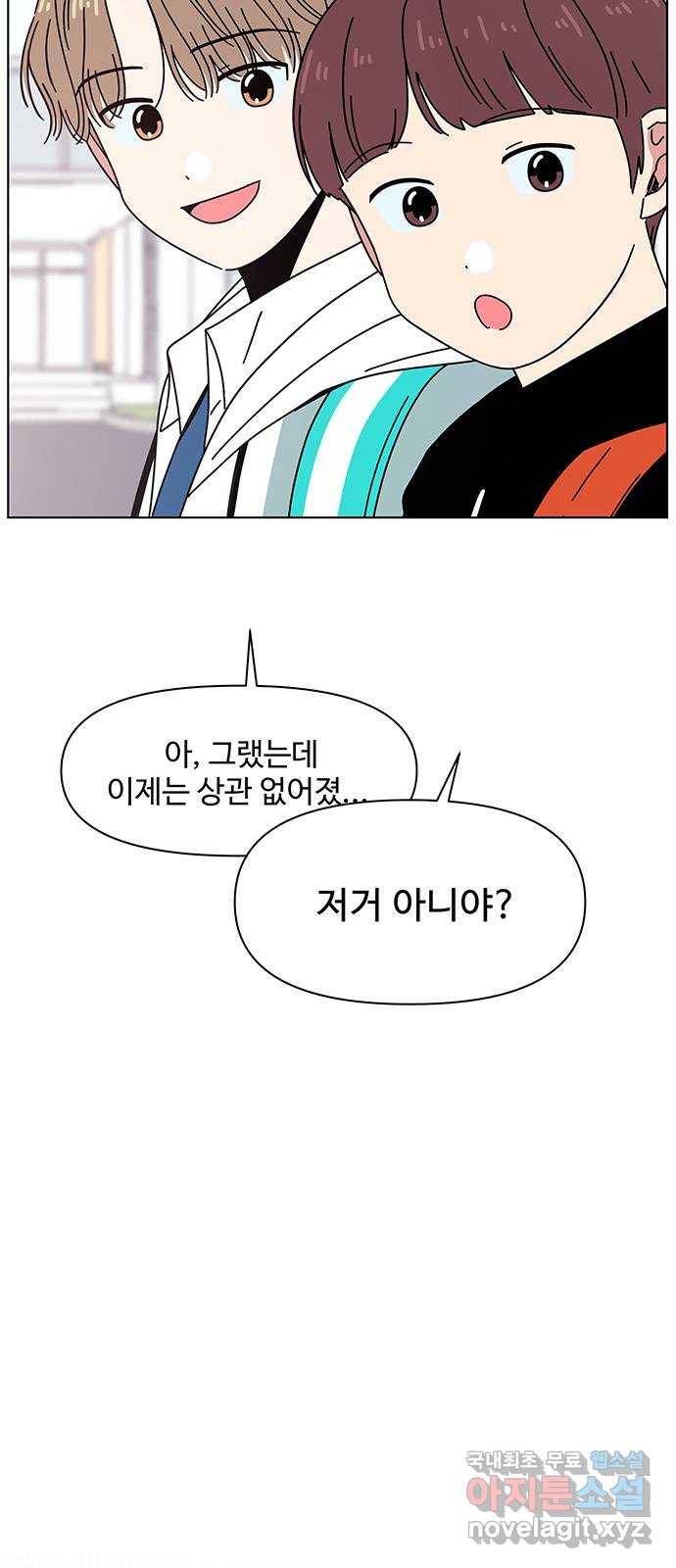 청춘 블라썸 101화: EP.4 동채의 꽃 (6) 55