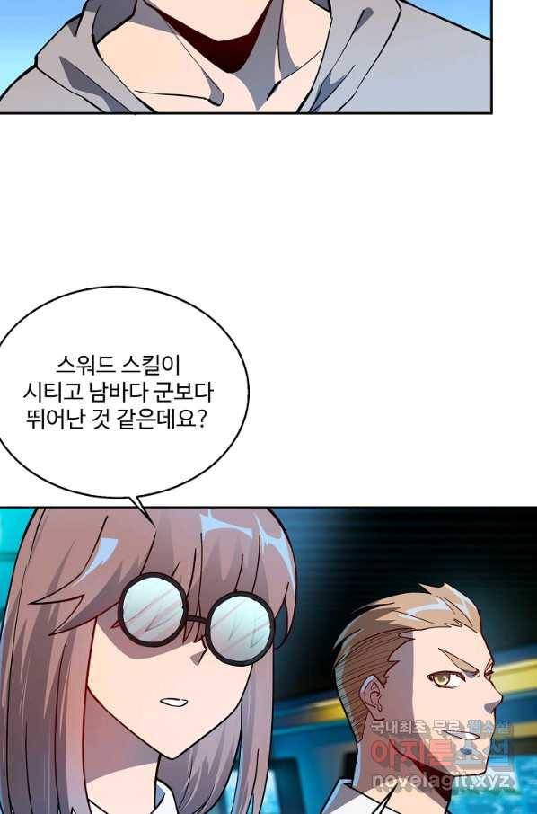 멸망할 도시의 회귀자 60화 4