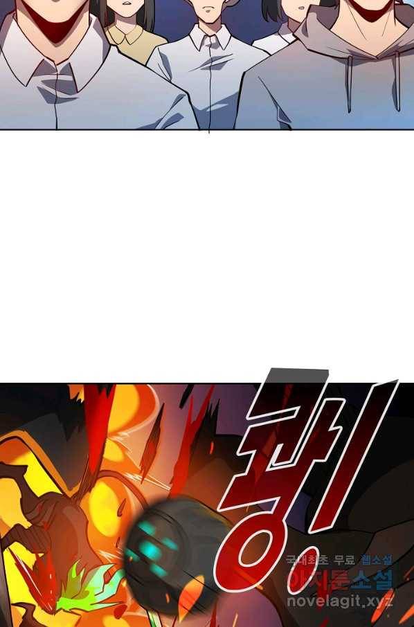 멸망할 도시의 회귀자 60화 6