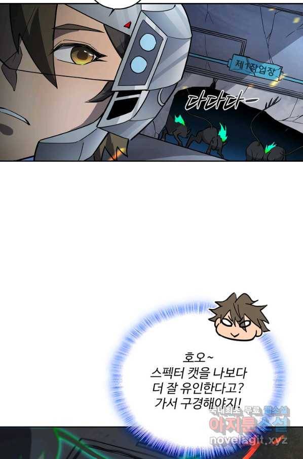 멸망할 도시의 회귀자 60화 10