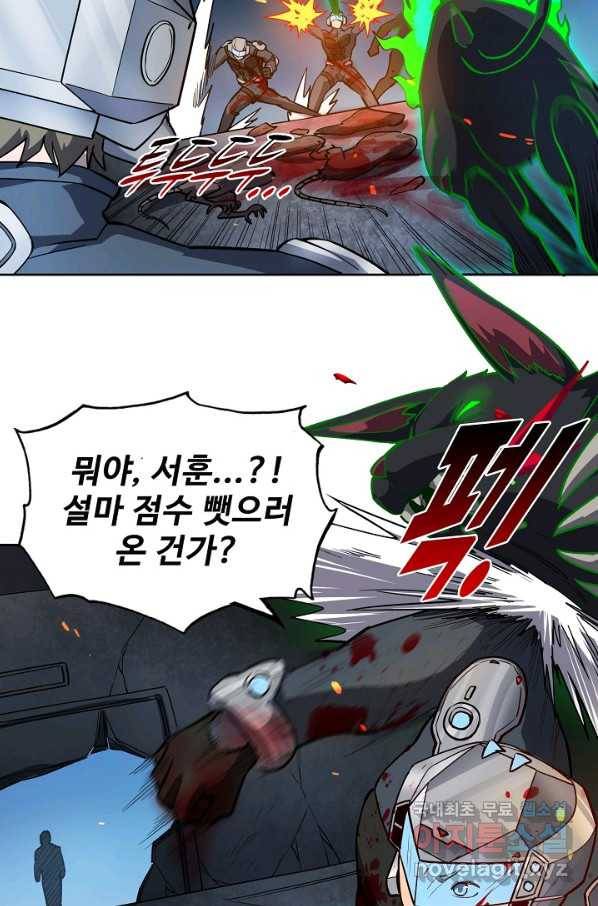 멸망할 도시의 회귀자 60화 12