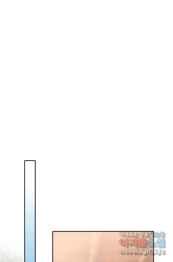 나보고 개과천선하라고 26화 1