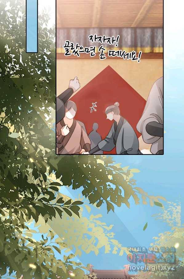 나보고 개과천선하라고 26화 2