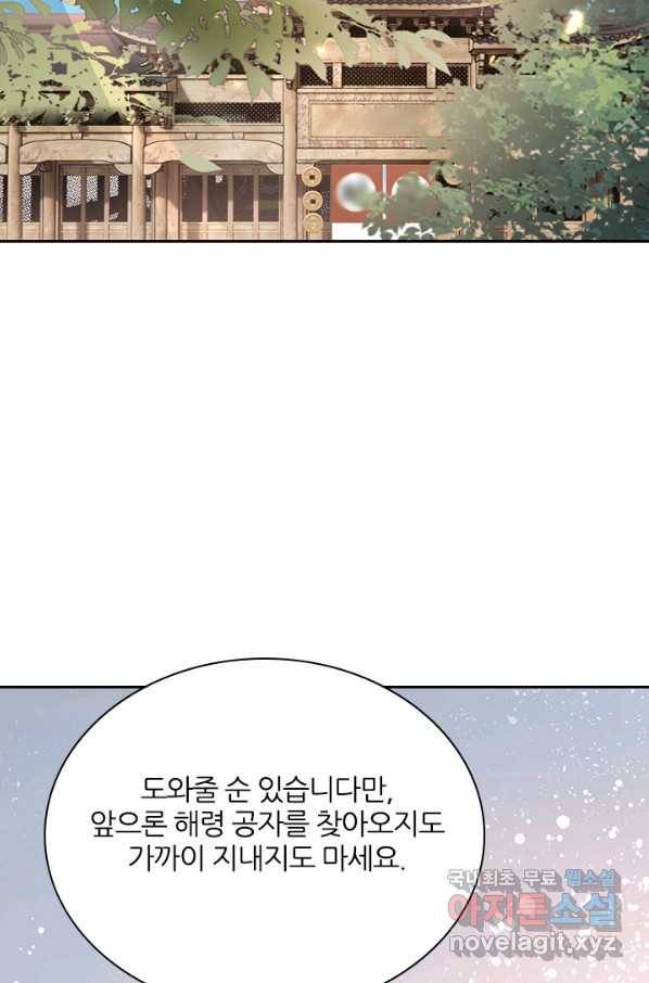 나보고 개과천선하라고 26화 3