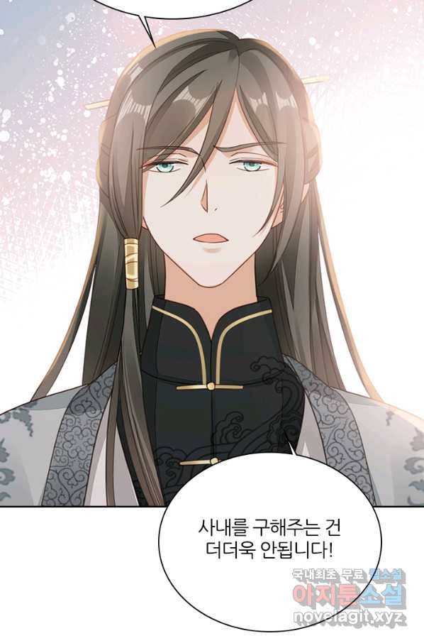 나보고 개과천선하라고 26화 4