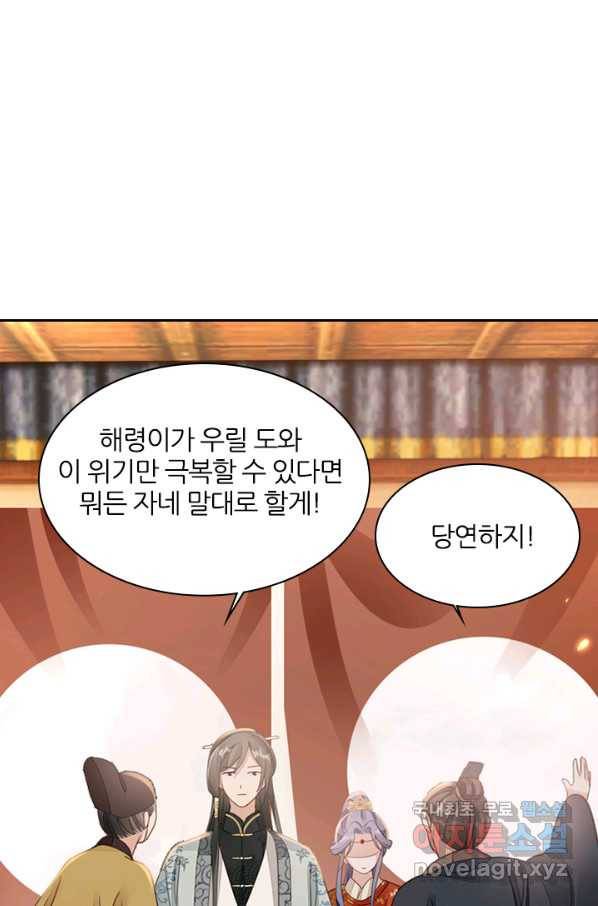 나보고 개과천선하라고 26화 5