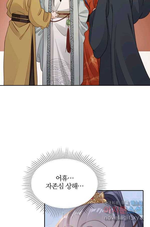 나보고 개과천선하라고 26화 6