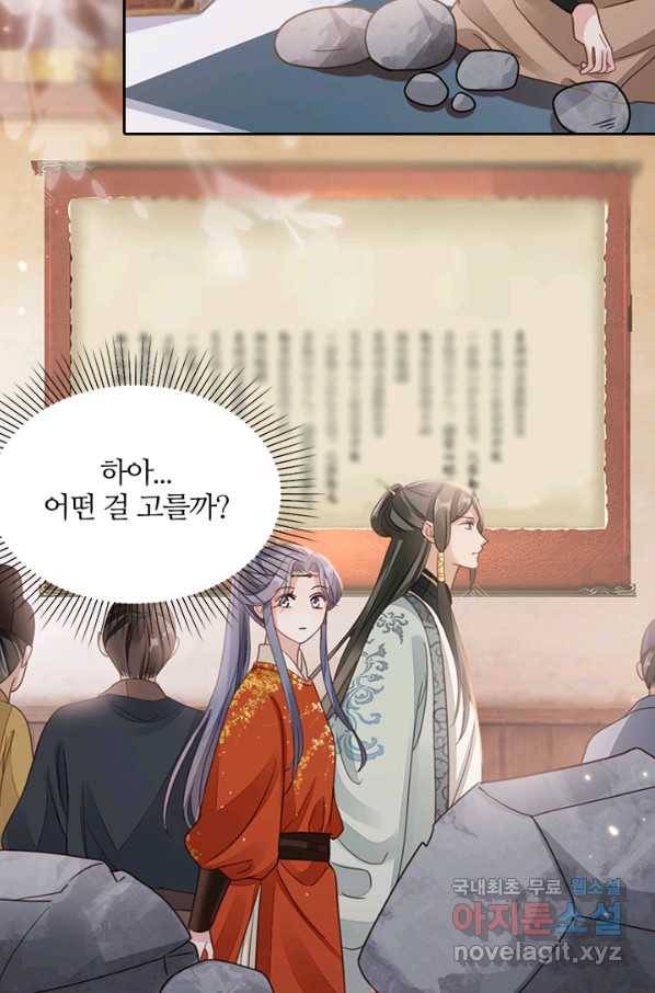 나보고 개과천선하라고 26화 9