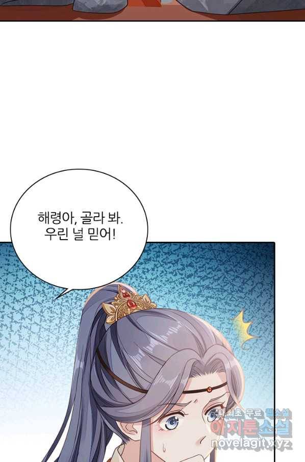 나보고 개과천선하라고 26화 10
