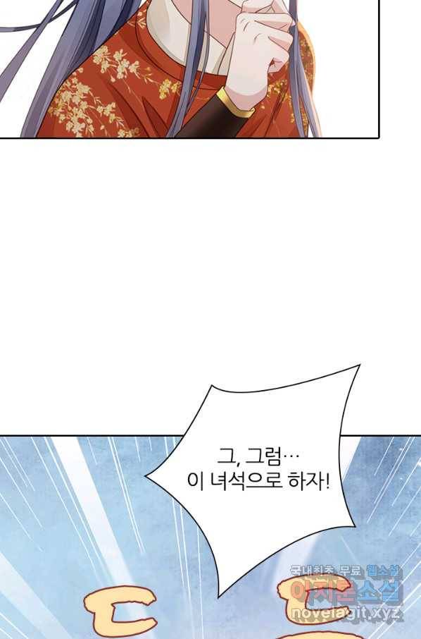 나보고 개과천선하라고 26화 11