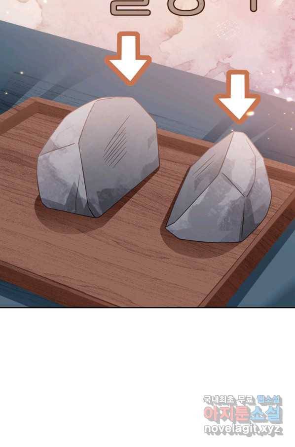 나보고 개과천선하라고 26화 16