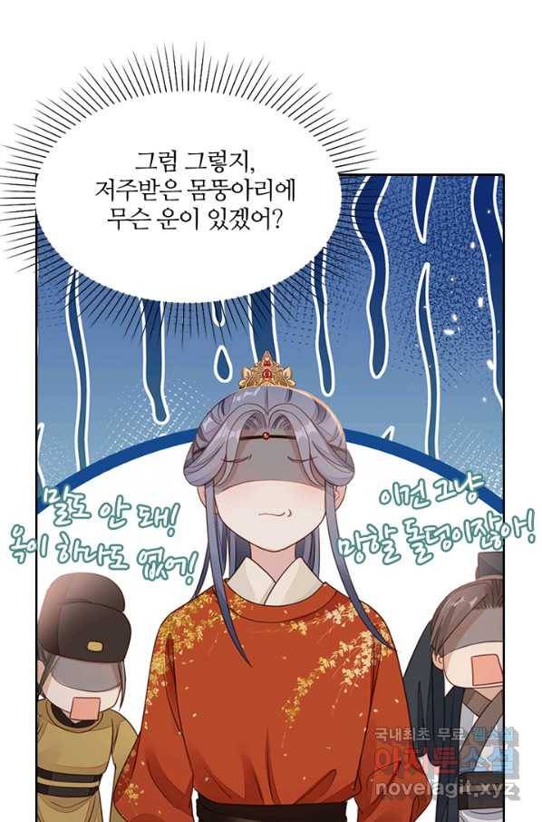 나보고 개과천선하라고 26화 17