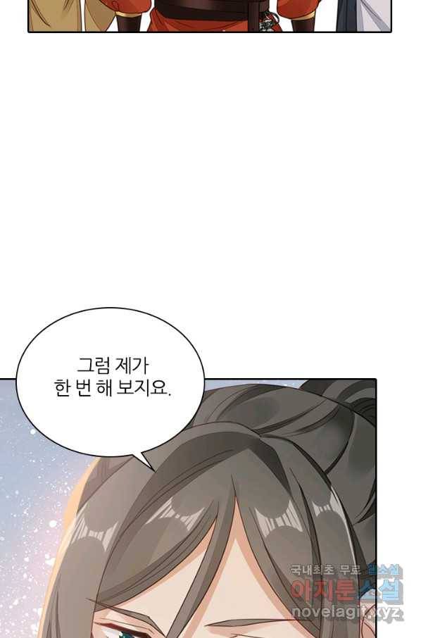 나보고 개과천선하라고 26화 18