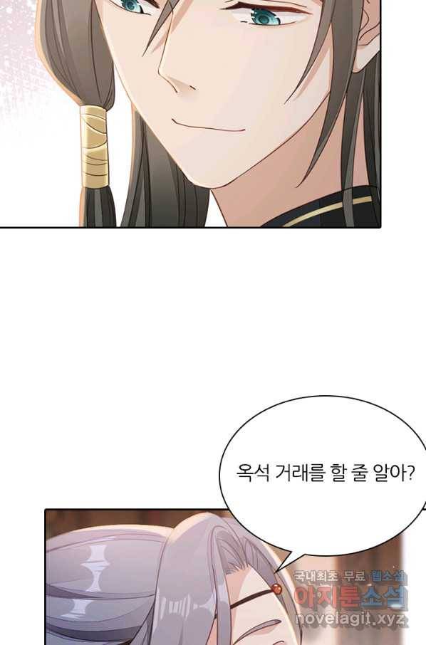 나보고 개과천선하라고 26화 19