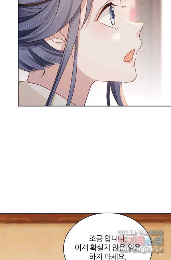 나보고 개과천선하라고 26화 20